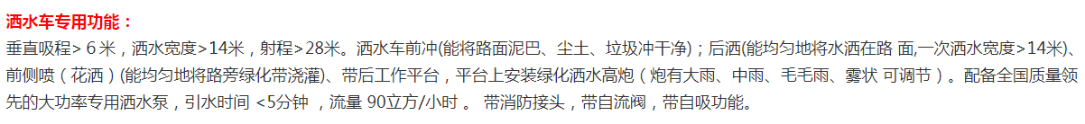 东风天龙18吨绿化洒水车