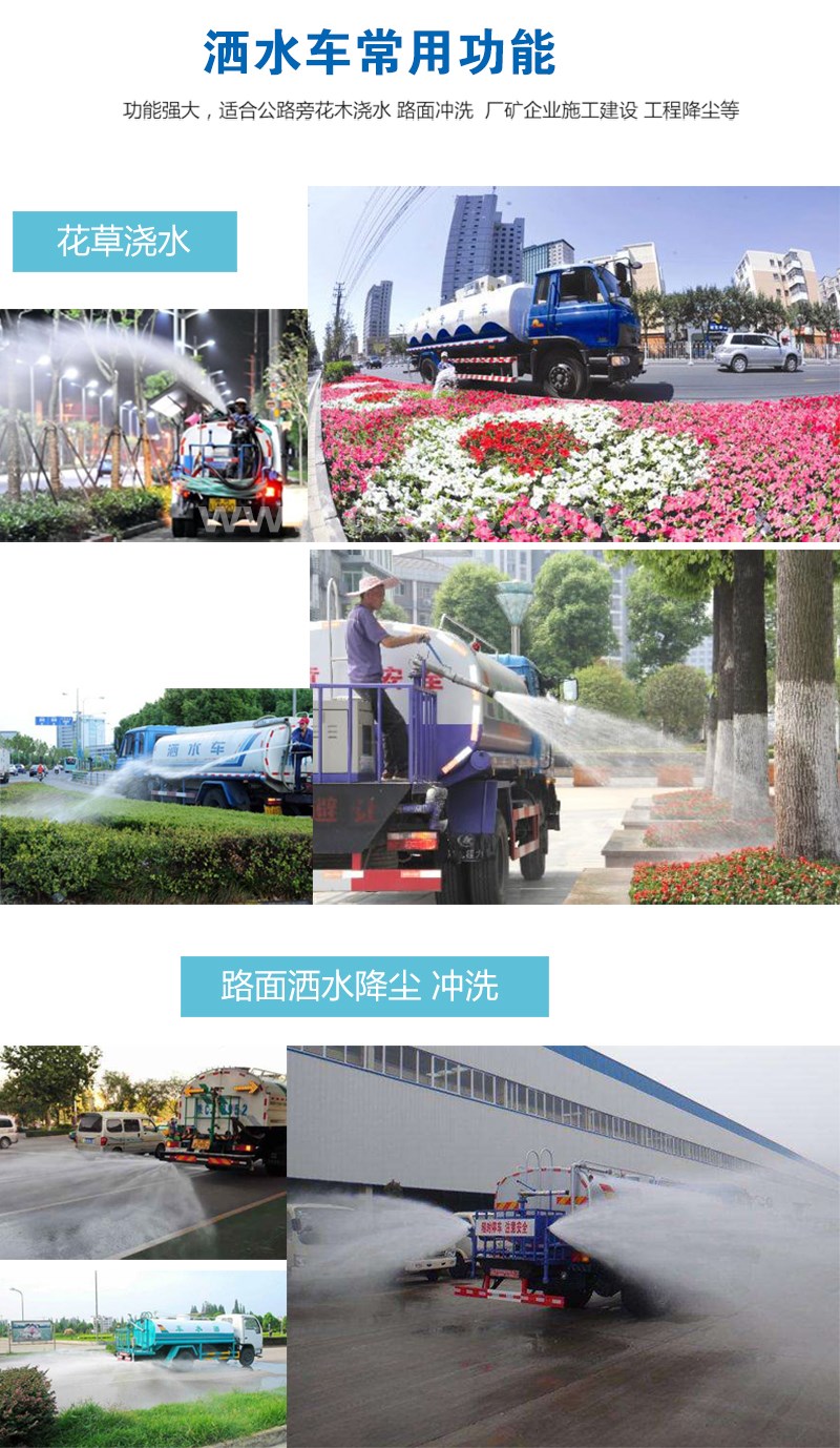 东风天龙18吨绿化洒水车