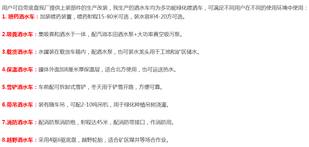 东风天龙18吨绿化洒水车
