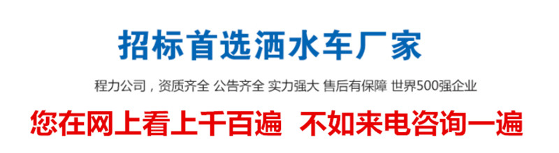 东风天龙18吨绿化洒水车