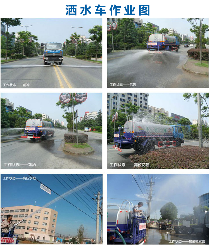 东风双排座消防洒水车