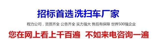 东风3吨扫路车 水0.7方/尘1.8方